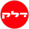 Delek israel